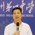 怀揣梦想，脚踏实地——杭四中教育集团总校长倪子元新学期寄语