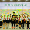 “国跳大师”亲临开学典礼 为省府路小学建校30周年校庆添彩_3