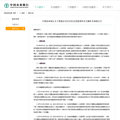 存量房贷利率降多少？细则来了_1