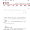 存量房贷利率降多少？细则来了_3