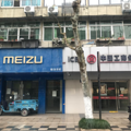 迎春街63号旺铺出售