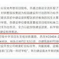 拱墅将新增一所42班的初中？大胆猜测学区……_0