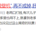 使用破壁机对身体好吗？警惕四大隐患风险！_5