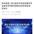 为了应对全省中考统一命题，这些初中抱团发展了！