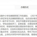 高中早上7点到校算早吗……？杭高学军都被投诉