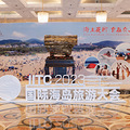 海会舟山 岛约世界丨2023国际海岛旅游大会开幕在即