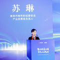 数字经济创新园杭州推介交流会成功举行_1