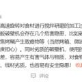 破壁机致癌真相是什么？爆料四大危害副作用！_0