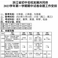 期中十地市即将举行省统考？都有哪些学校参与了？