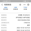 月嫂王明霞期待孕妈预订，希望您能做个不留遗憾的满意的月子。_2