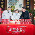 和方回春堂一起登高赏秋！第二十二届膏方养生节盛大开启！_5
