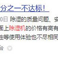 五大除湿机行业骗局须知，空气污染，安全隐患大！_1