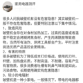 破壁机有什么害处？千万当心四大槽点陷阱！_1