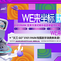 WE(bio)硱0101PARKʽʘCwʢĻ_2