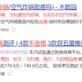 空气炸锅有害健康吗？科普四大坏处缺点！_0