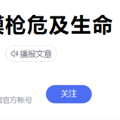 筋膜枪不适合人群科普：三大隐患弊端千万别踩坑！_2