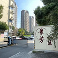 杭州市中心一小区确定拆迁！有业主5年拆2次_2
