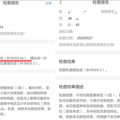 24岁切除甲状腺恶性肿瘤，医生的话让她奔溃_5