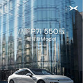 �������ü۸��㣡�Ǽ���ModelС��P7i 550������_3