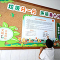 垃圾分类我先行 争做“环保小卫士”_0
