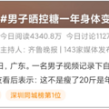 糖瘾的危害实在太大了！他控糖一年看起来年轻了20岁_3