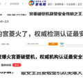 破壁机行业六大套路大揭秘：远离这些健康危险！_5
