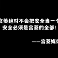 破壁机行业六大套路大揭秘：远离这些健康危险！_3