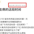 第1天拧不开瓶盖，第3天我穿不上衣服裤子，全身瘫痪了_4