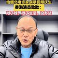 曾志伟回应拍视频为缅北电诈头目庆生：应内地朋友要求._4