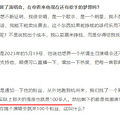 疑似陈志朋公司前员工爆料其偷税漏税_3