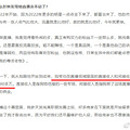 疑似陈志朋公司前员工爆料其偷税漏税_4