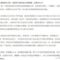 疑似陈志朋公司前员工爆料其偷税漏税_2
