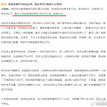 疑似陈志朋公司前员工爆料其偷税漏税_5