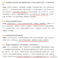 疑似陈志朋公司前员工爆料其偷税漏税_0