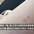 花2500元住豪华酒店，女子熟睡时遭遇惊魂一幕！之后..._2