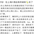 花2500元住豪华酒店，女子熟睡时遭遇惊魂一幕！之后..._0