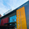 【杭州市示范性托育机构】小考拉托育中心探园记_0
