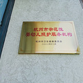 【杭州市示范性托育机构】小考拉托育中心探园记_4