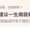 警惕！杭州卫健委紧急提醒：这样做约等于慢性自杀_3