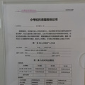 【杭州市示范性托育机构】小考拉托育中心探园记_1