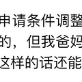 干货快收藏！杭州公租房申请条件有调整，小编都整理好了！_0