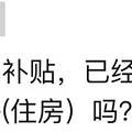 干货快收藏！杭州公租房申请条件有调整，小编都整理好了！_4