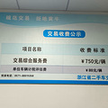 杭州二手车过户-浙江省二手车交易市场_2