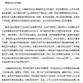 负债4000亿的中植企业集团，是否有清偿能力？