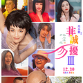 看看2024年元旦档上映的那些影片！_3