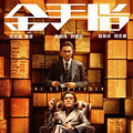 看看2024年元旦档上映的那些影片！_5