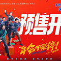 看看2024年元旦档上映的那些影片！_2