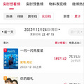 看看2024年元旦档上映的那些影片！_0