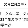 这份喜报含金量超高！浙江多所高中获清北认证_1