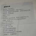 【公租房里的幸福故事01】窗边的10块金牌_2